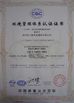 চীন Xuzhou Truck-Mounted Crane Co., Ltd সার্টিফিকেশন