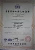 চীন Xuzhou Truck-Mounted Crane Co., Ltd সার্টিফিকেশন